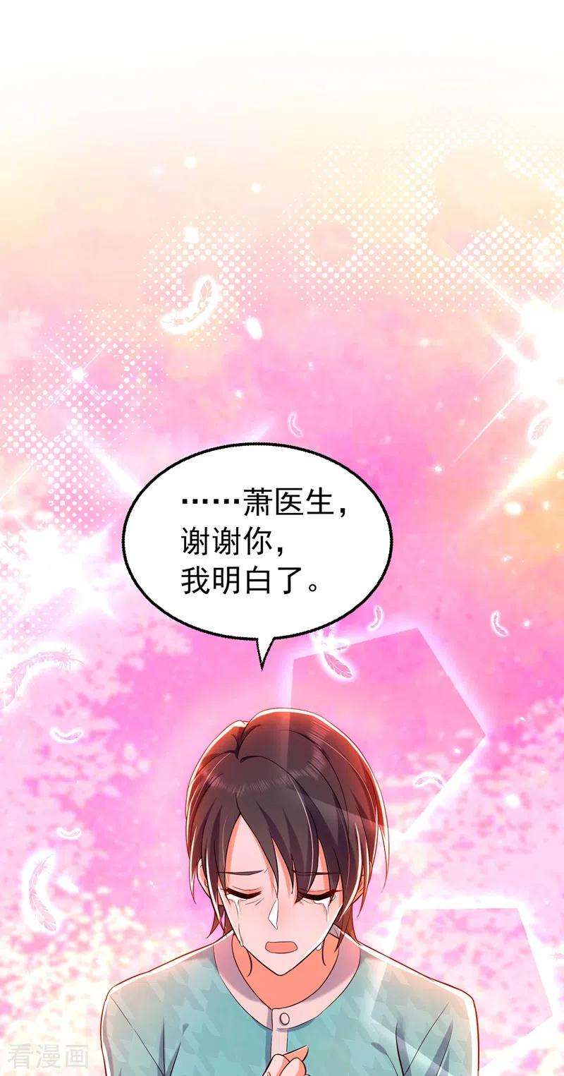 重生空间：豪门辣妻不好惹248话 我要你，身败名裂！