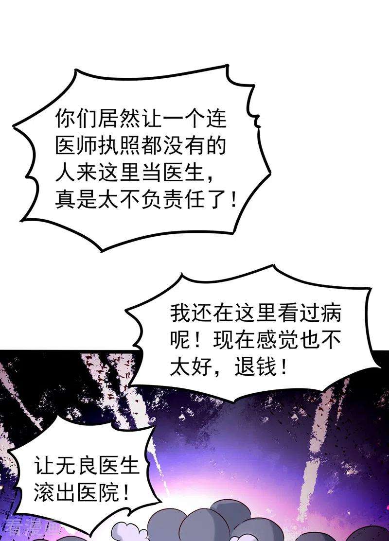 重生空间：豪门辣妻不好惹249话 薄少，好久不见