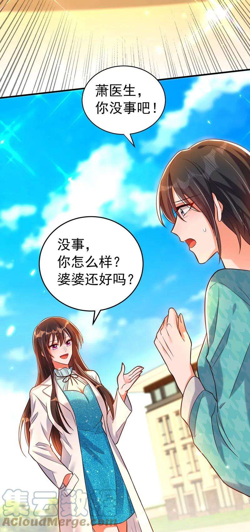 重生空间：豪门辣妻不好惹249话 薄少，好久不见