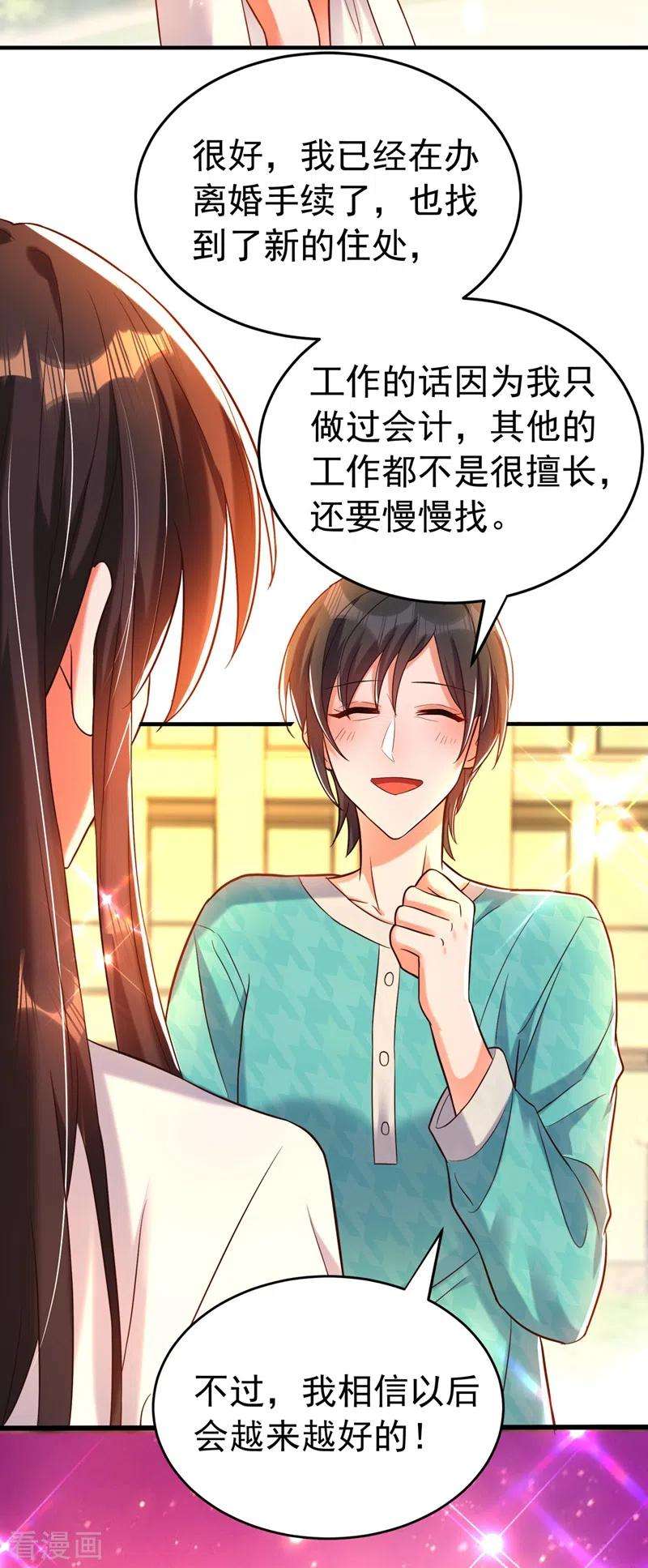 重生空间：豪门辣妻不好惹249话 薄少，好久不见