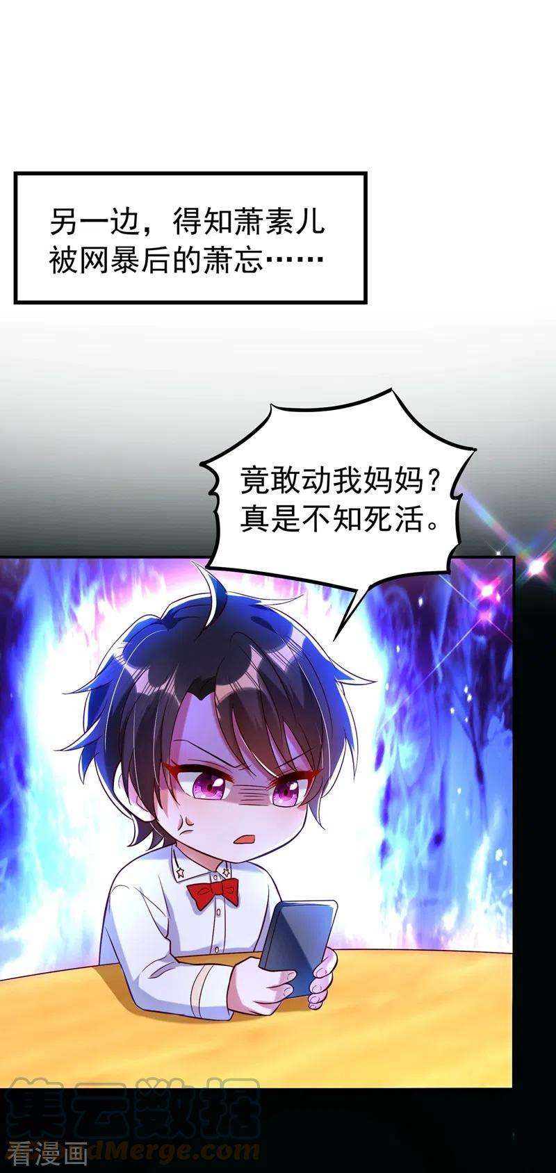 重生空间：豪门辣妻不好惹249话 薄少，好久不见