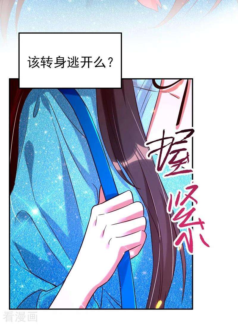 重生空间：豪门辣妻不好惹249话 薄少，好久不见