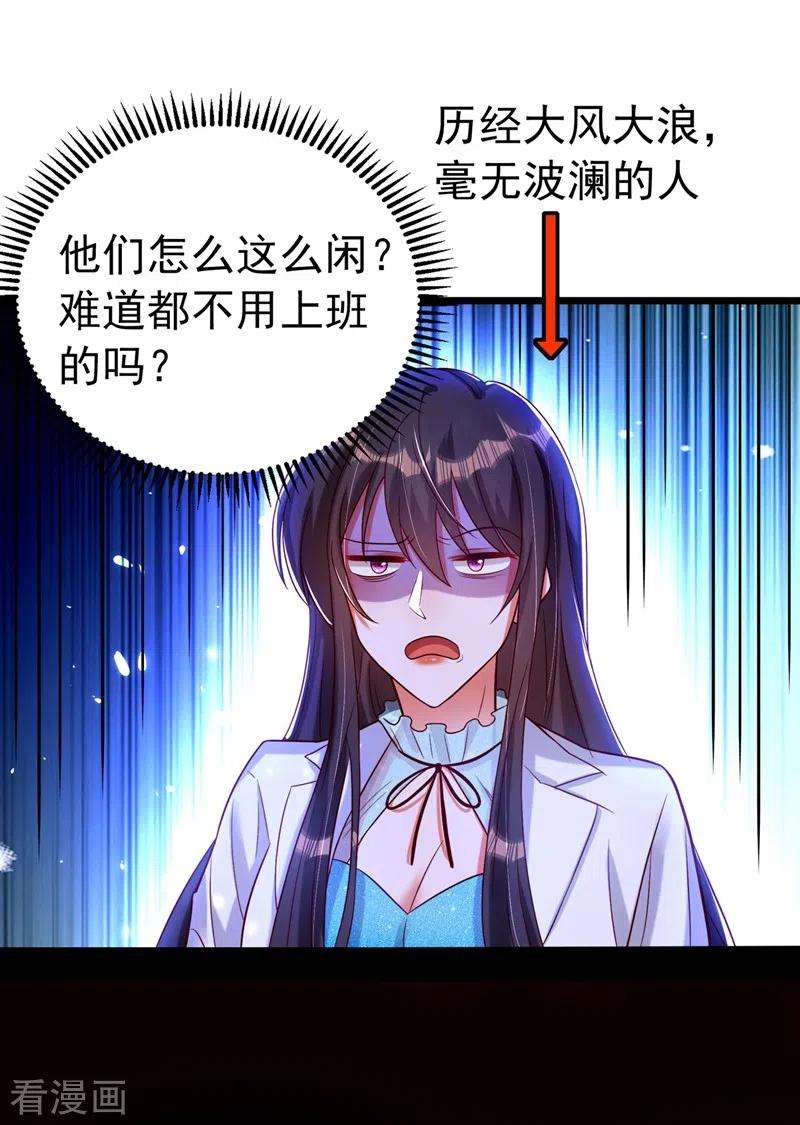 重生空间：豪门辣妻不好惹249话 薄少，好久不见