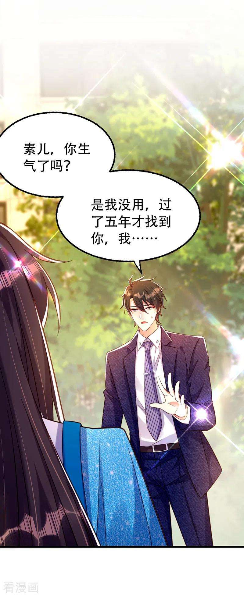 重生空间：豪门辣妻不好惹249话 薄少，好久不见