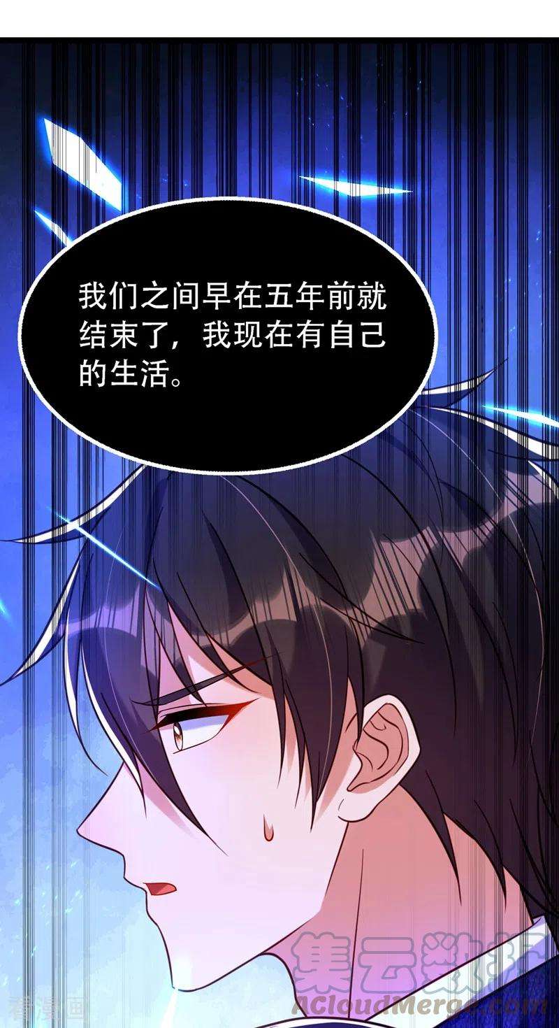 重生空间：豪门辣妻不好惹249话 薄少，好久不见