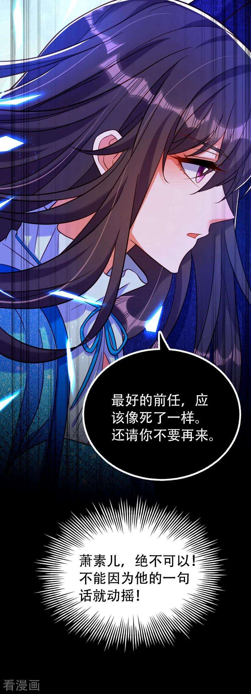 重生空间：豪门辣妻不好惹249话 薄少，好久不见