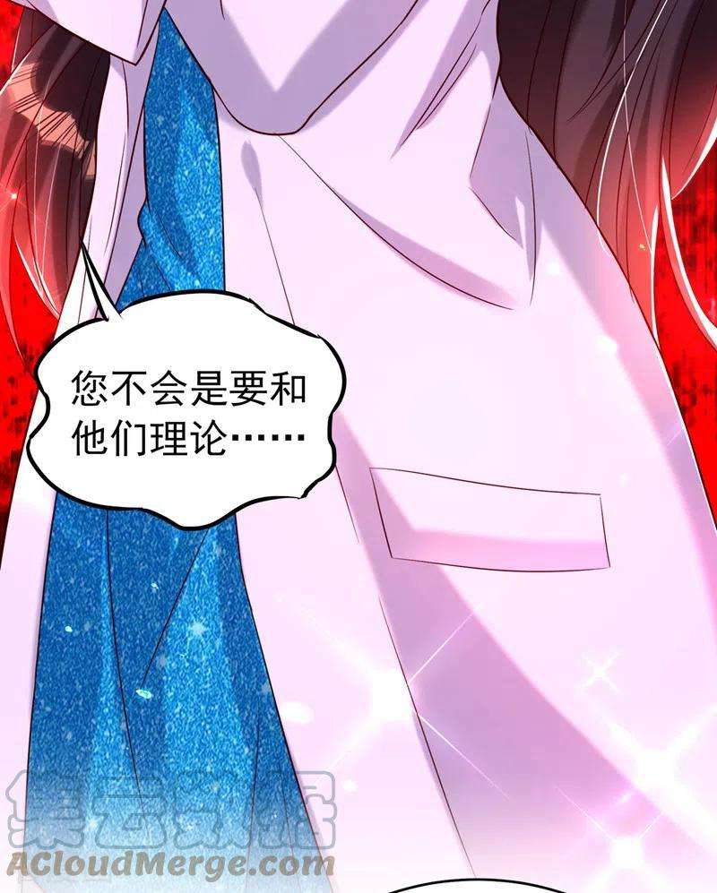 重生空间：豪门辣妻不好惹249话 薄少，好久不见