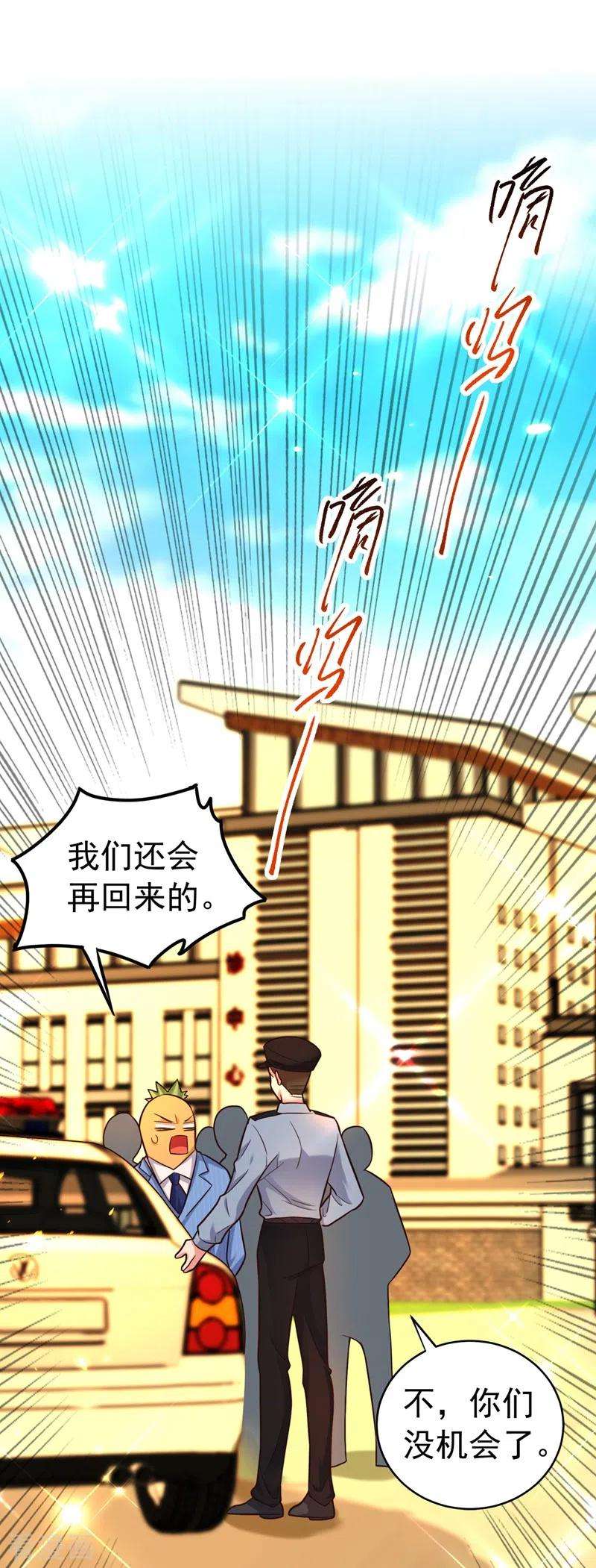 重生空间：豪门辣妻不好惹249话 薄少，好久不见