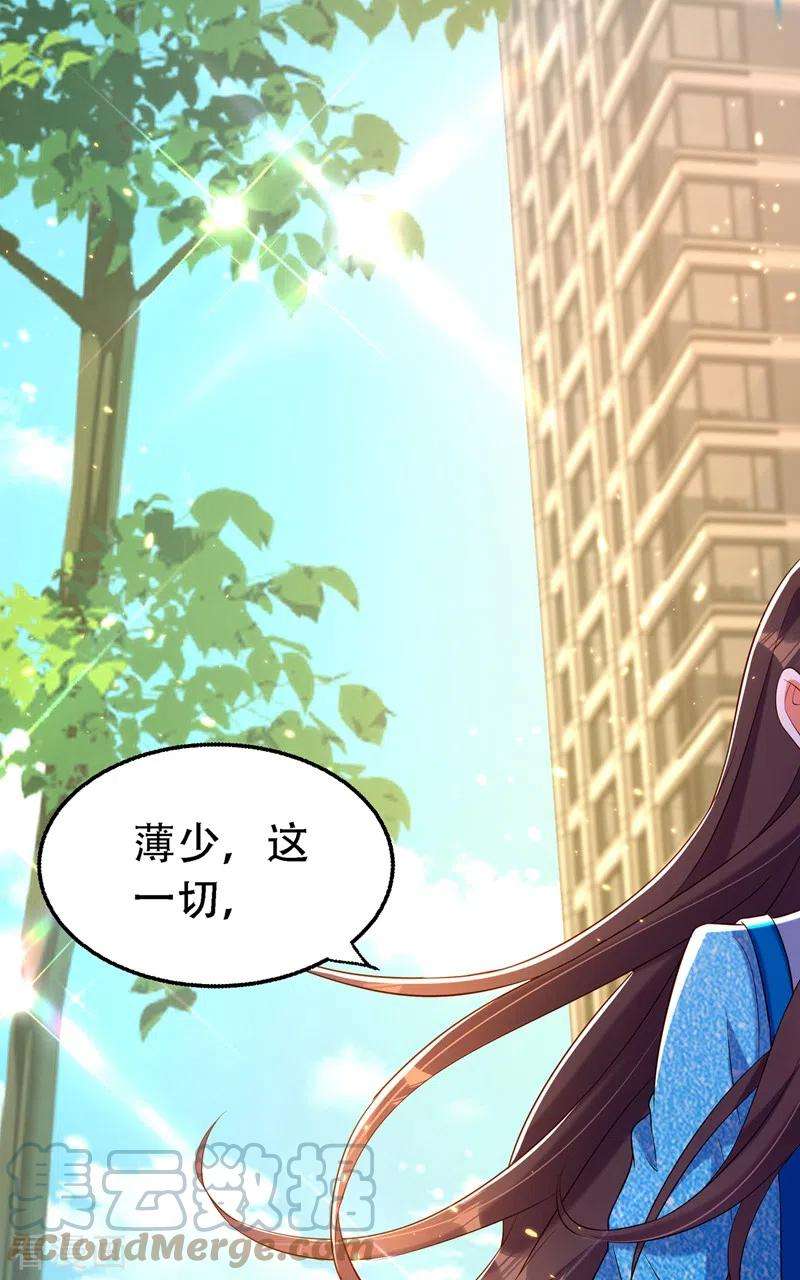 重生空间：豪门辣妻不好惹250话 什么？素儿有男友了