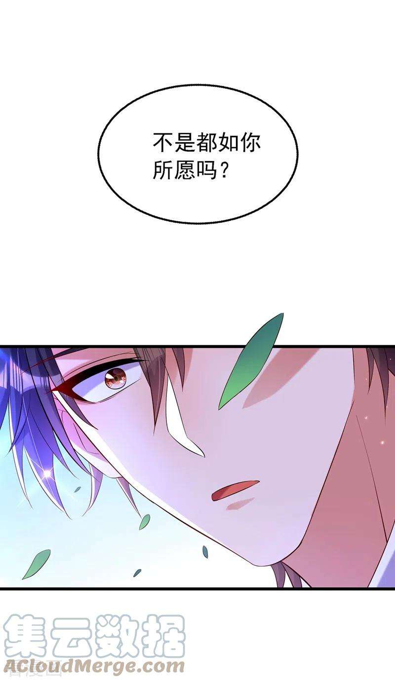 重生空间：豪门辣妻不好惹250话 什么？素儿有男友了