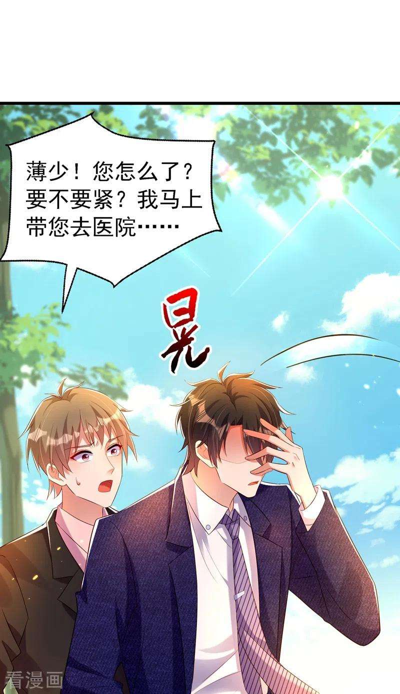 重生空间：豪门辣妻不好惹250话 什么？素儿有男友了