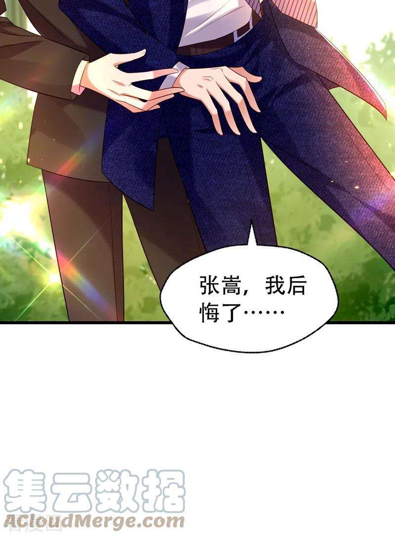 重生空间：豪门辣妻不好惹250话 什么？素儿有男友了