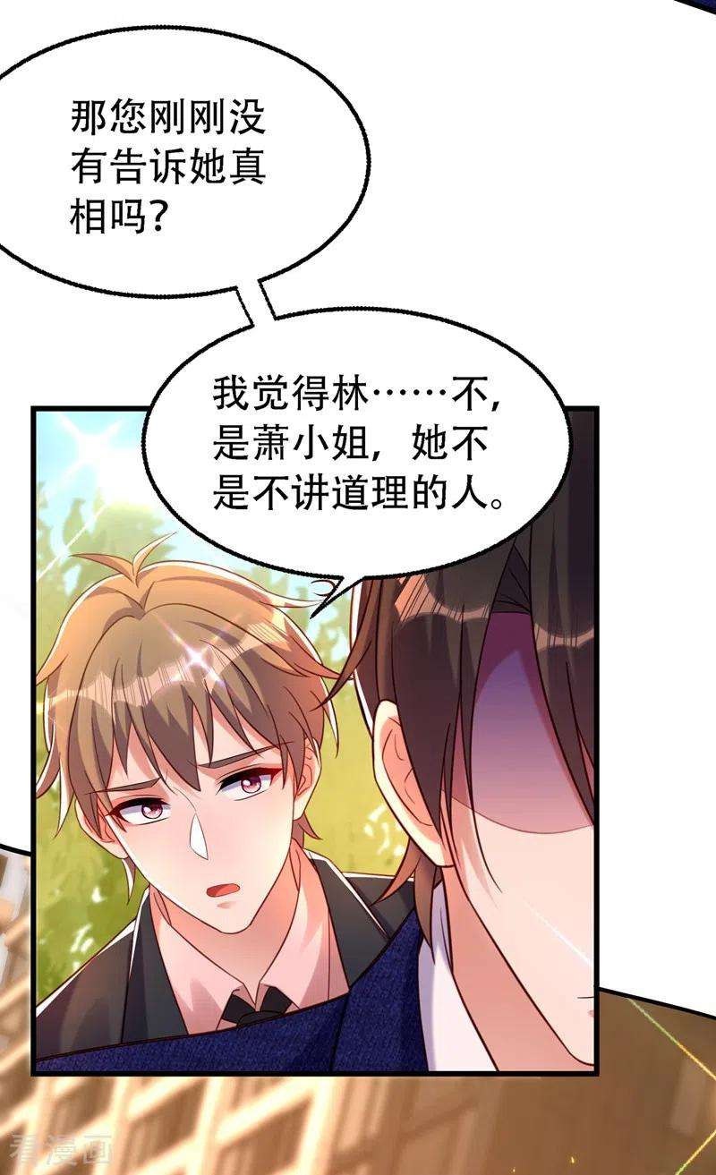 重生空间：豪门辣妻不好惹250话 什么？素儿有男友了