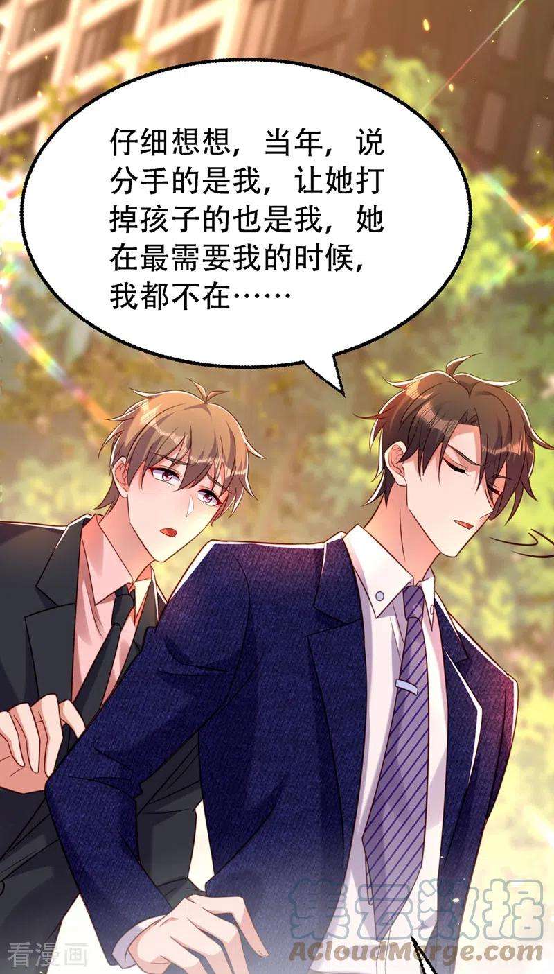 重生空间：豪门辣妻不好惹250话 什么？素儿有男友了
