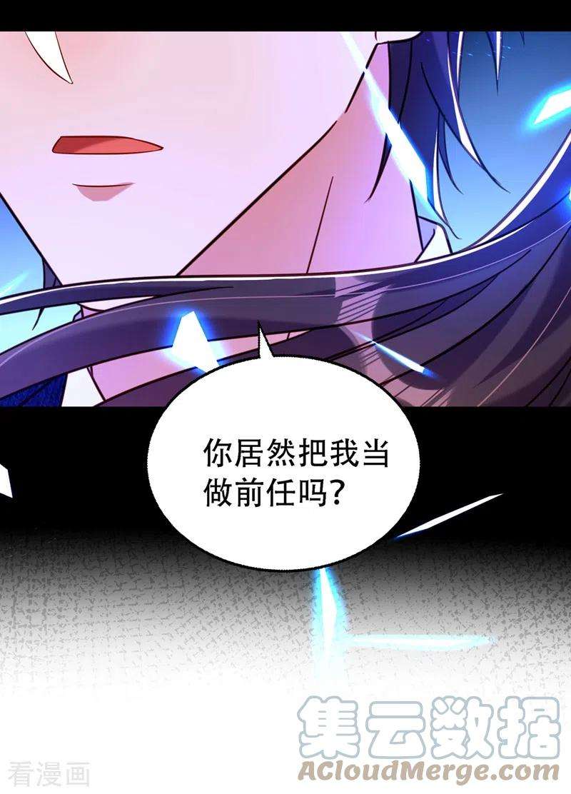 重生空间：豪门辣妻不好惹250话 什么？素儿有男友了