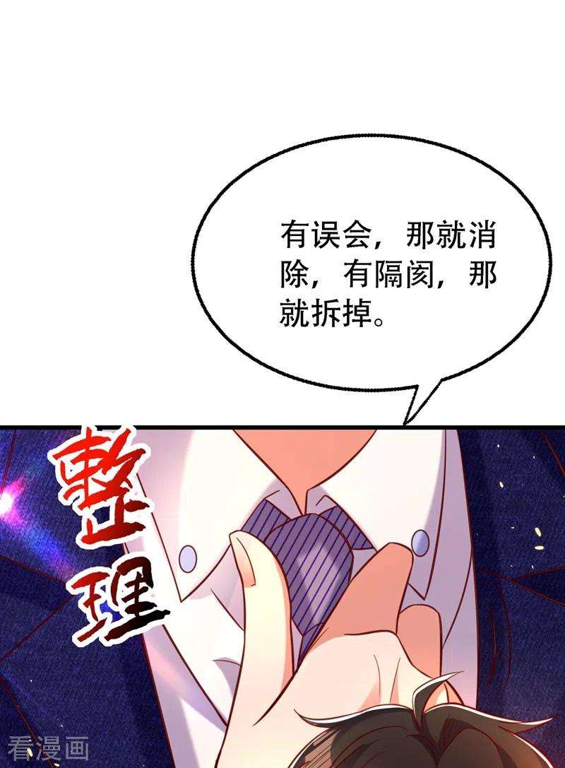 重生空间：豪门辣妻不好惹250话 什么？素儿有男友了
