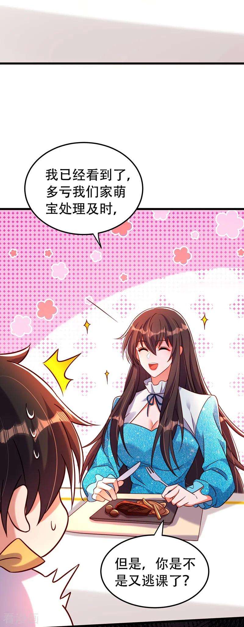 重生空间：豪门辣妻不好惹250话 什么？素儿有男友了