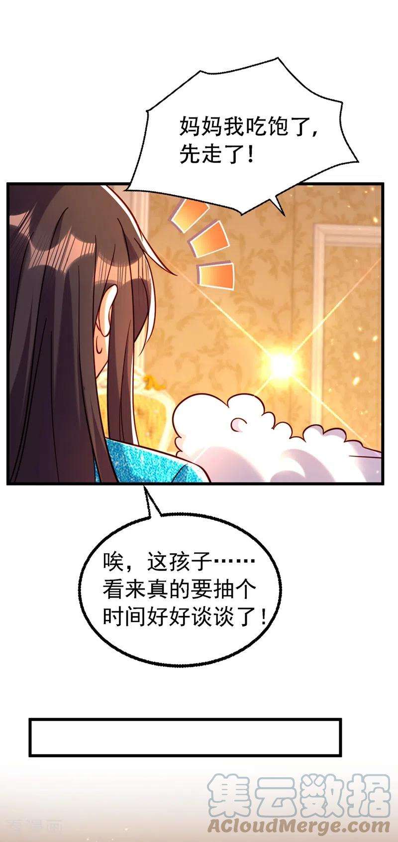 重生空间：豪门辣妻不好惹250话 什么？素儿有男友了