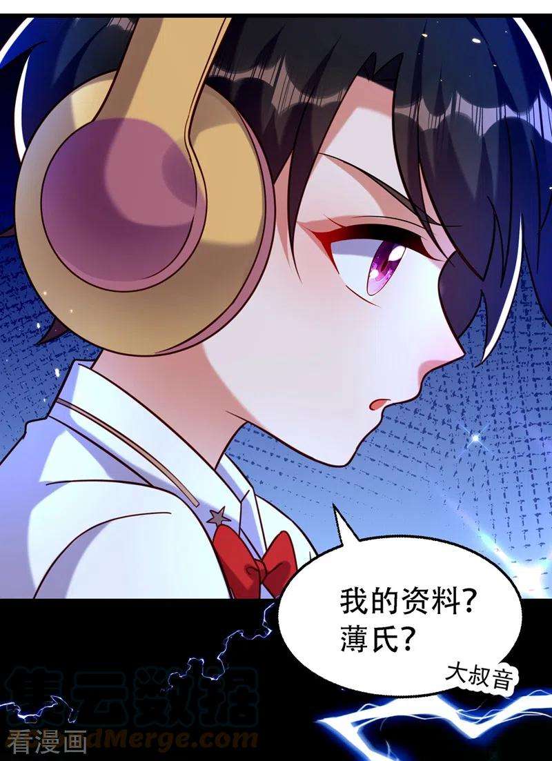 重生空间：豪门辣妻不好惹250话 什么？素儿有男友了