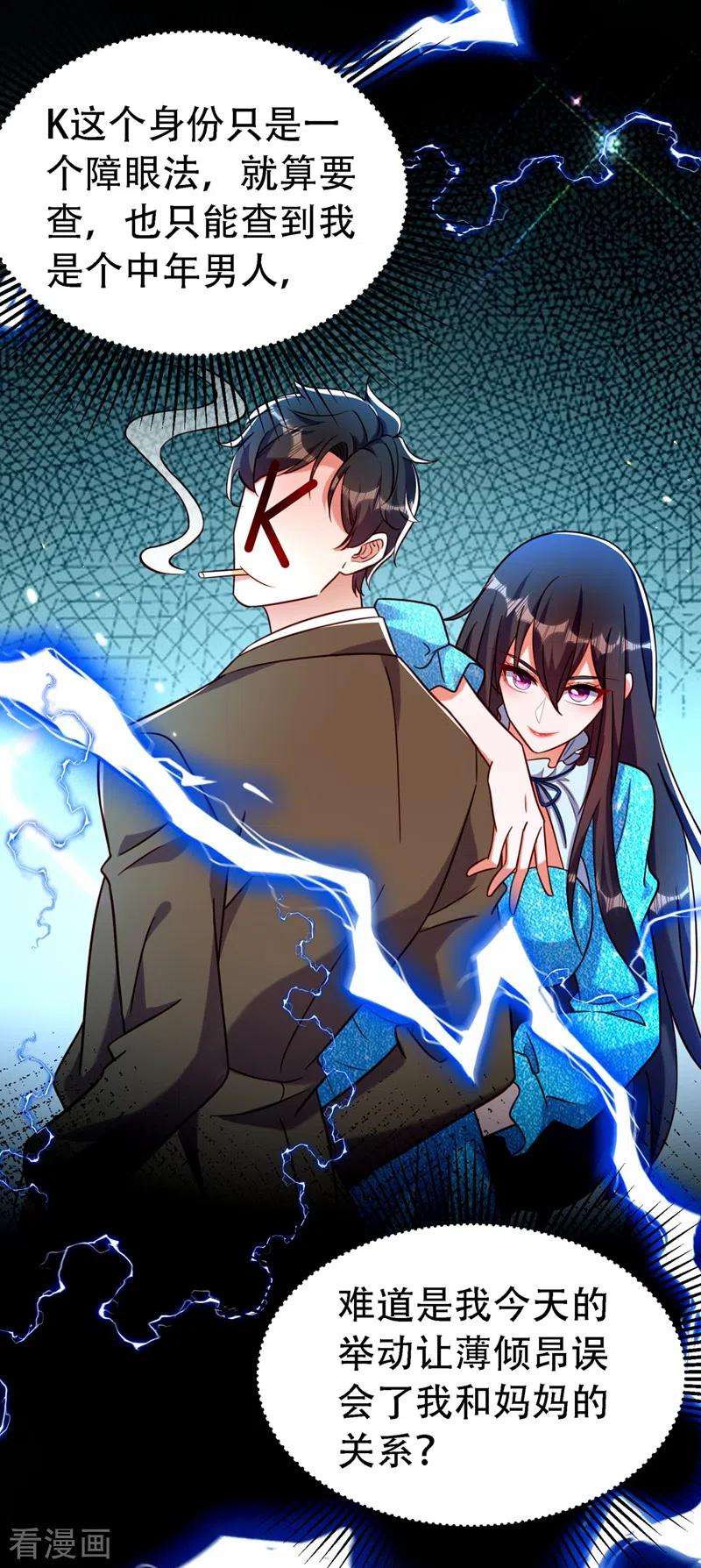 重生空间：豪门辣妻不好惹250话 什么？素儿有男友了