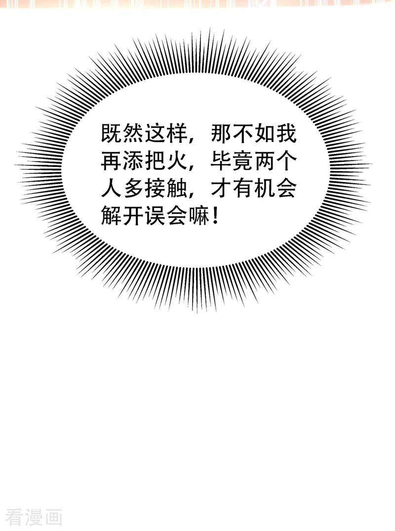 重生空间：豪门辣妻不好惹250话 什么？素儿有男友了