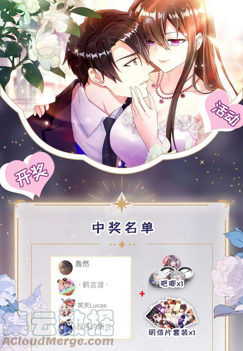 重生空间：豪门辣妻不好惹250话 什么？素儿有男友了