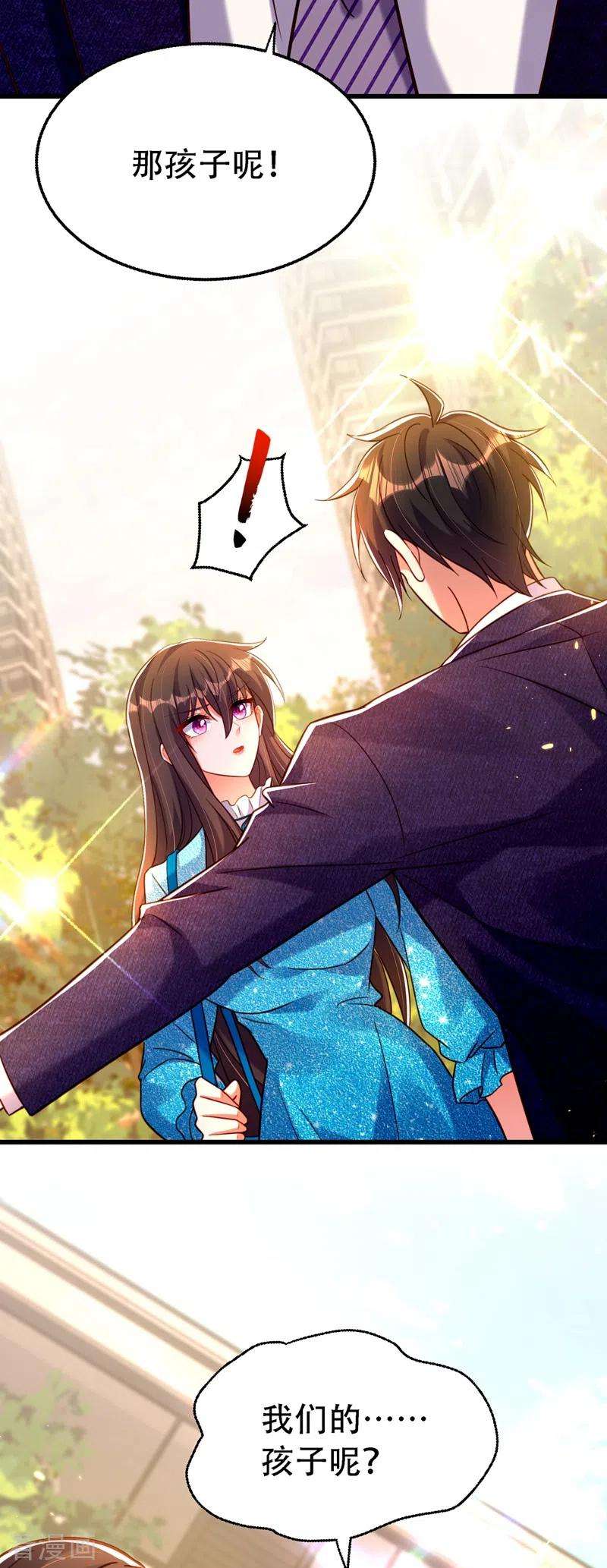 重生空间：豪门辣妻不好惹250话 什么？素儿有男友了