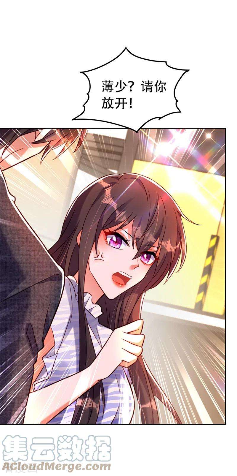 重生空间：豪门辣妻不好惹251话 我不想再见到你