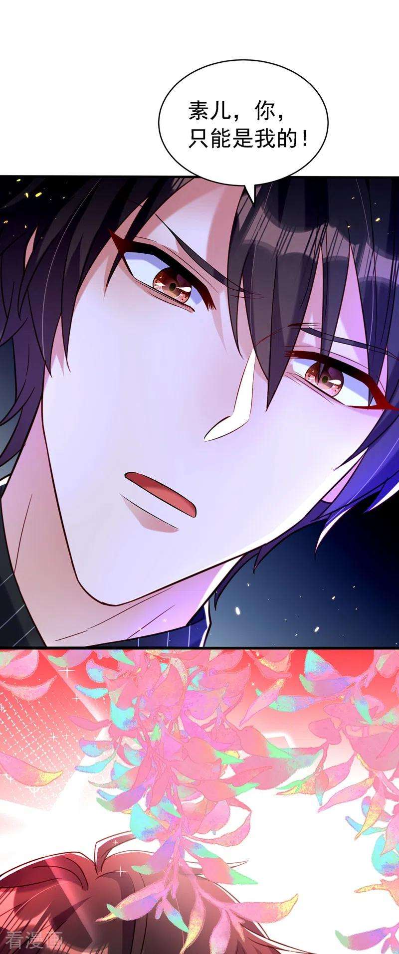 重生空间：豪门辣妻不好惹251话 我不想再见到你