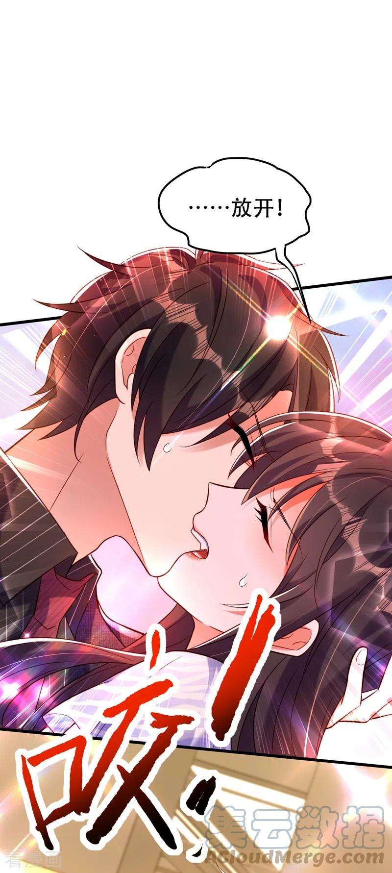 重生空间：豪门辣妻不好惹251话 我不想再见到你