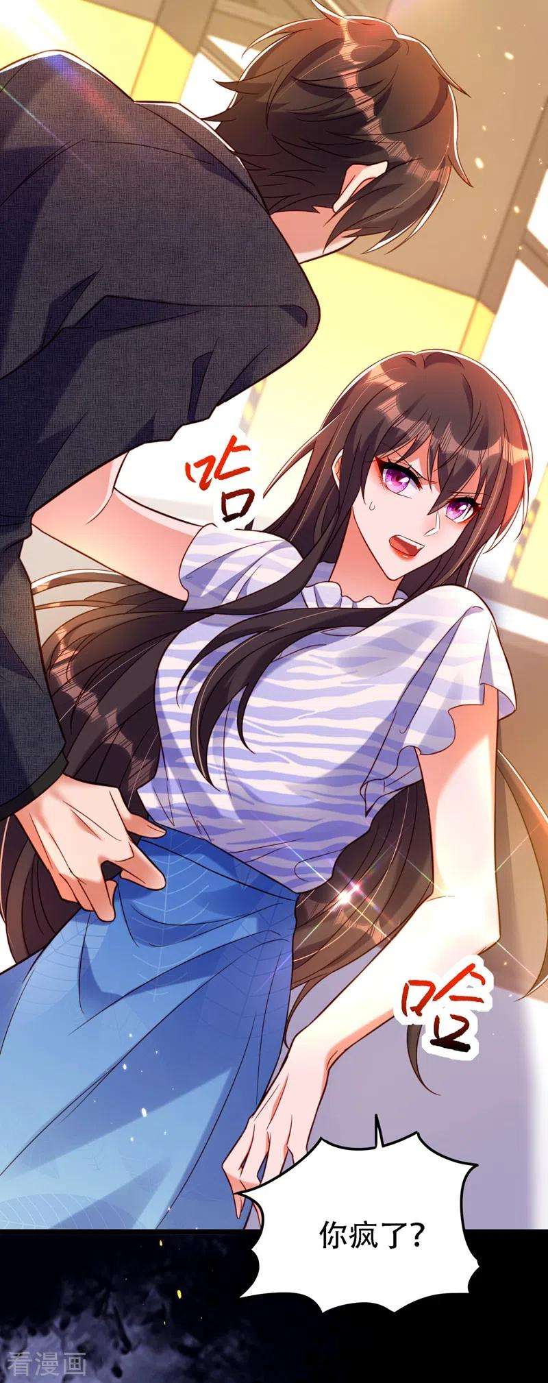 重生空间：豪门辣妻不好惹251话 我不想再见到你