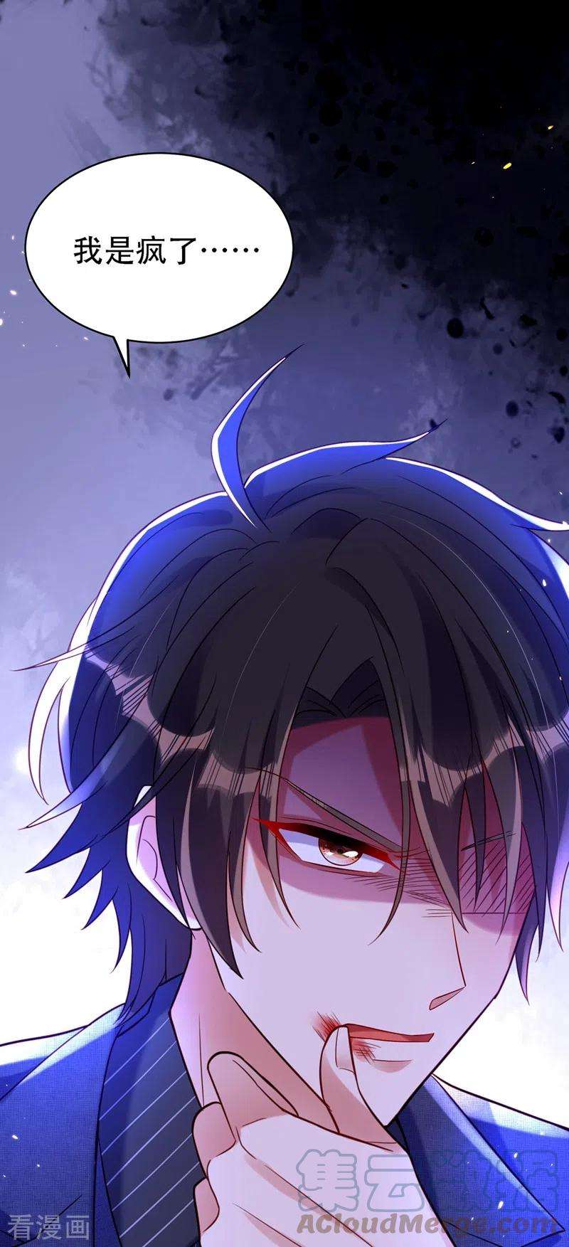 重生空间：豪门辣妻不好惹251话 我不想再见到你