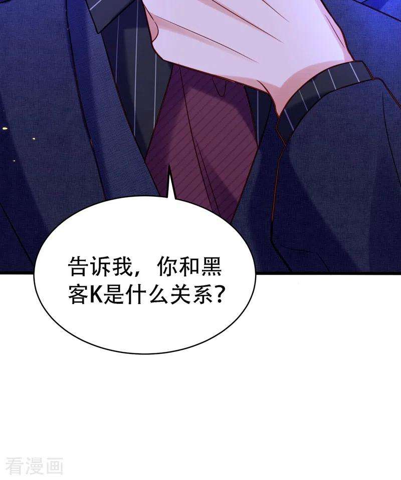 重生空间：豪门辣妻不好惹251话 我不想再见到你