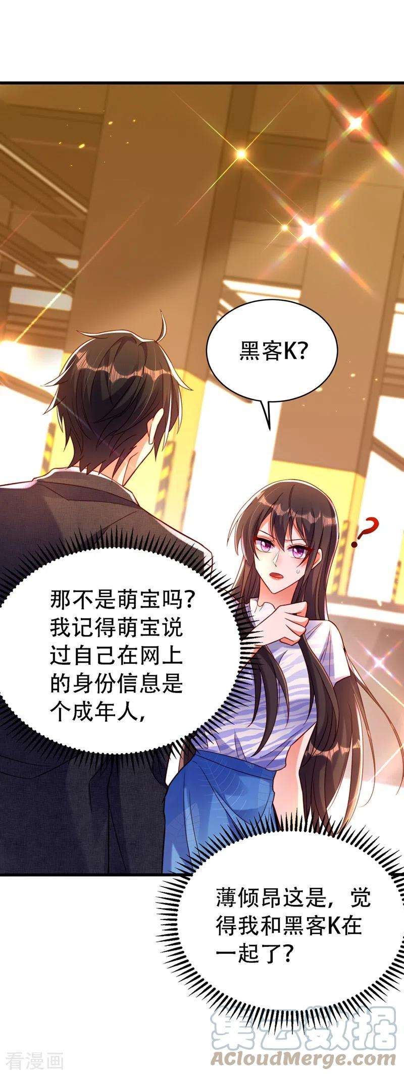 重生空间：豪门辣妻不好惹251话 我不想再见到你