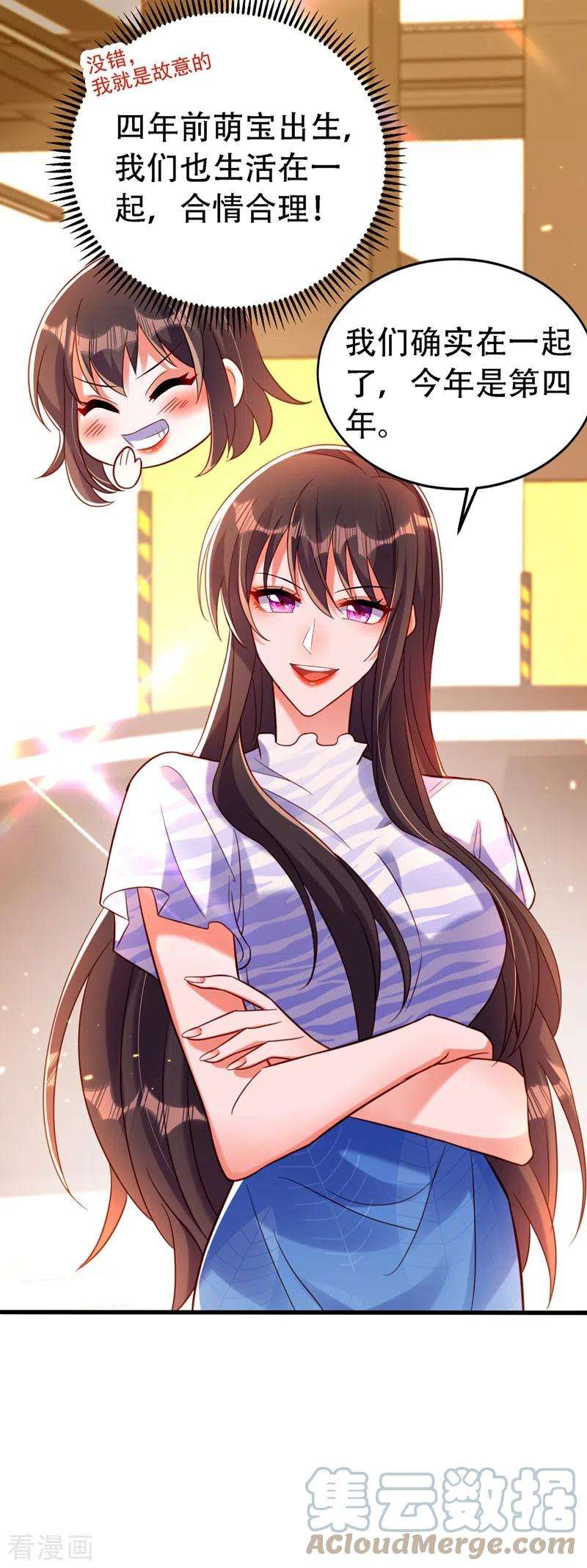 重生空间：豪门辣妻不好惹251话 我不想再见到你