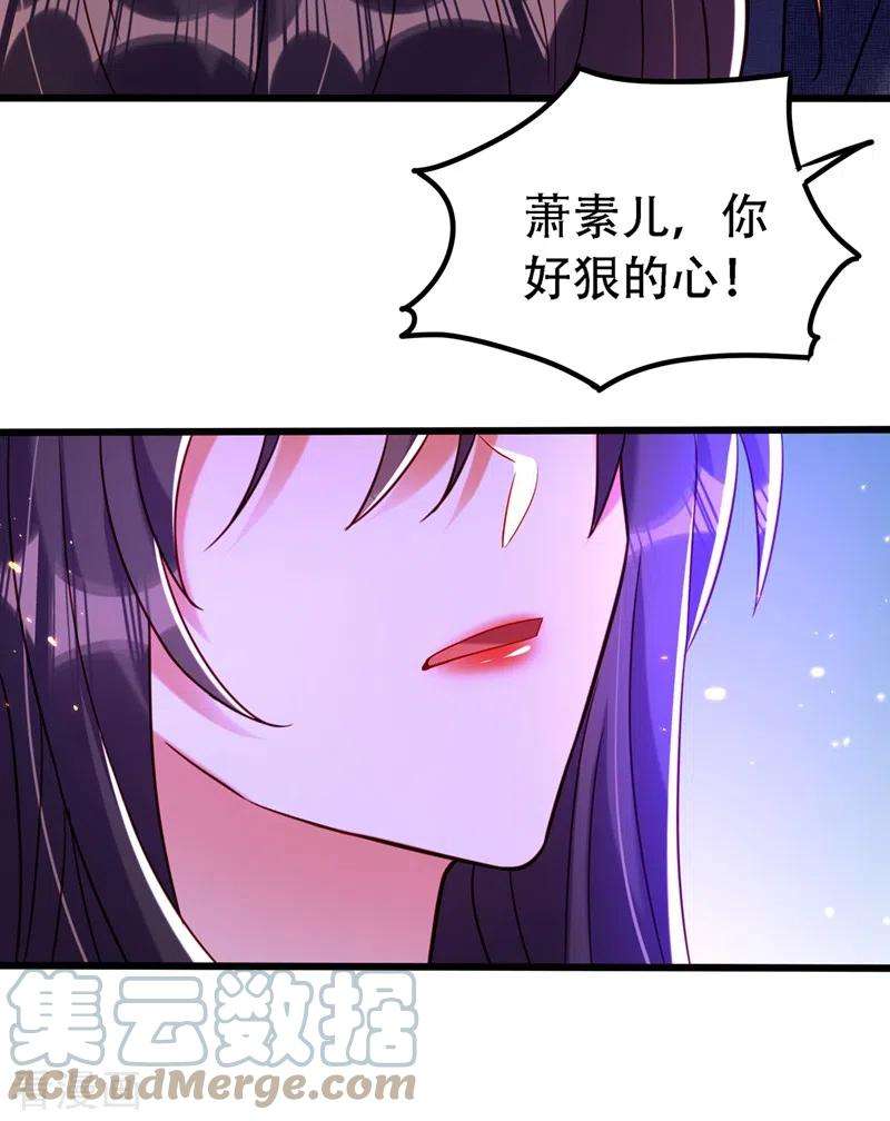 重生空间：豪门辣妻不好惹251话 我不想再见到你