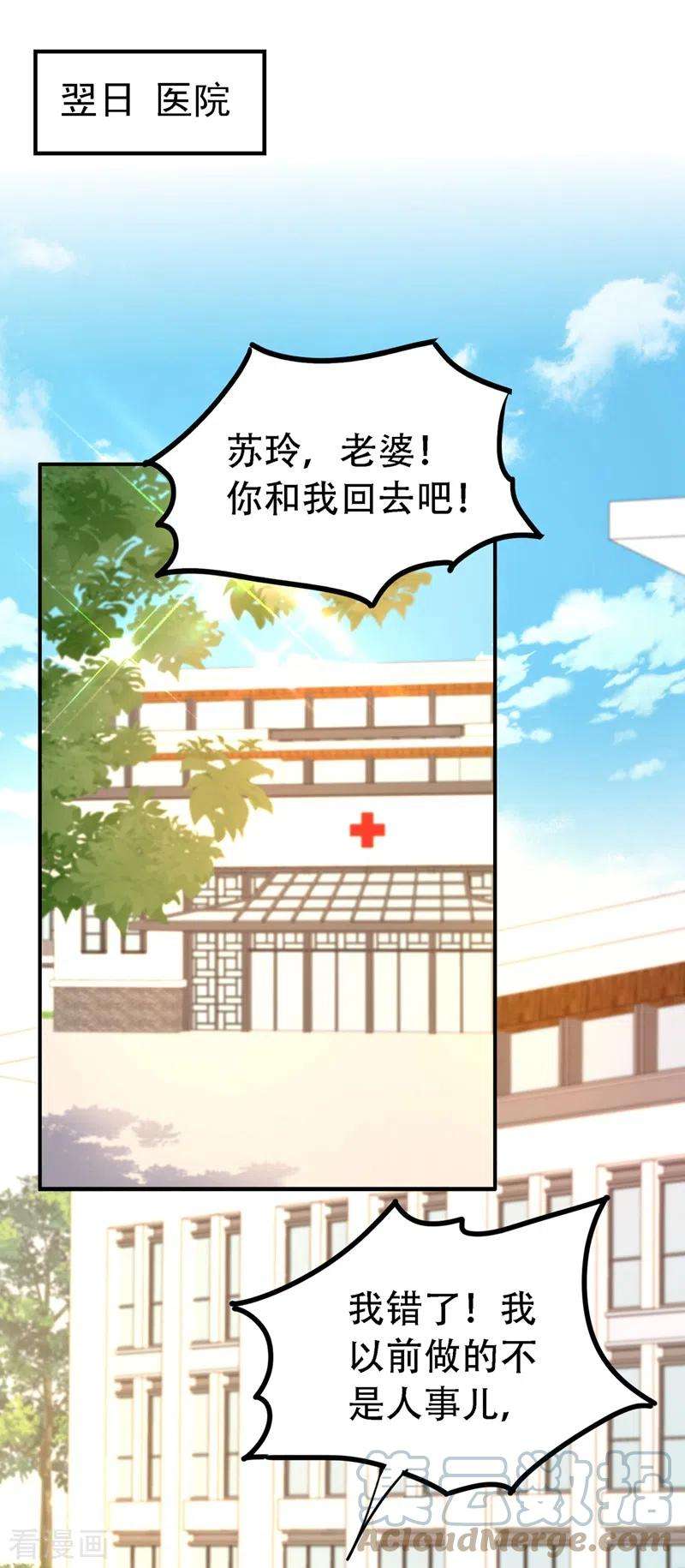 重生空间：豪门辣妻不好惹251话 我不想再见到你