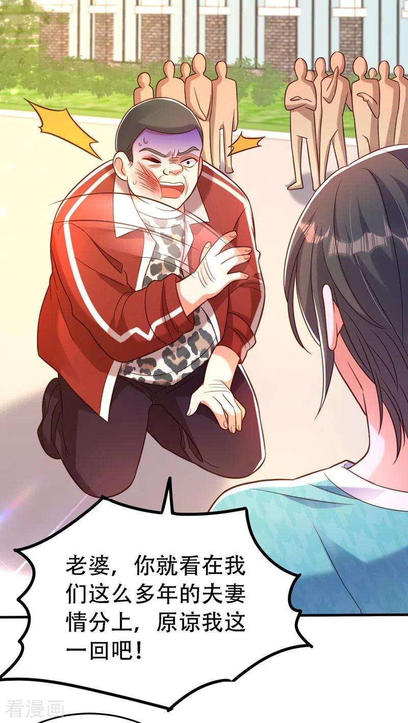 重生空间：豪门辣妻不好惹251话 我不想再见到你