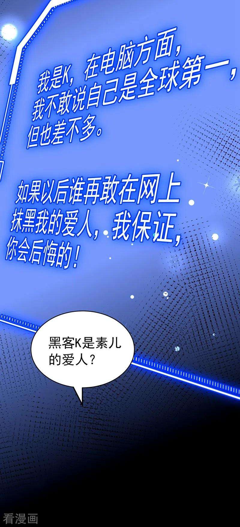 重生空间：豪门辣妻不好惹251话 我不想再见到你
