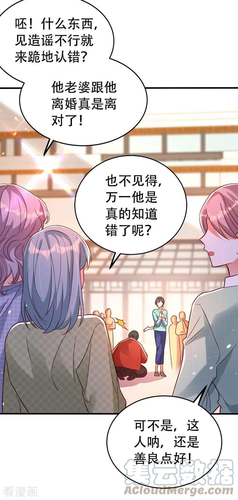 重生空间：豪门辣妻不好惹251话 我不想再见到你