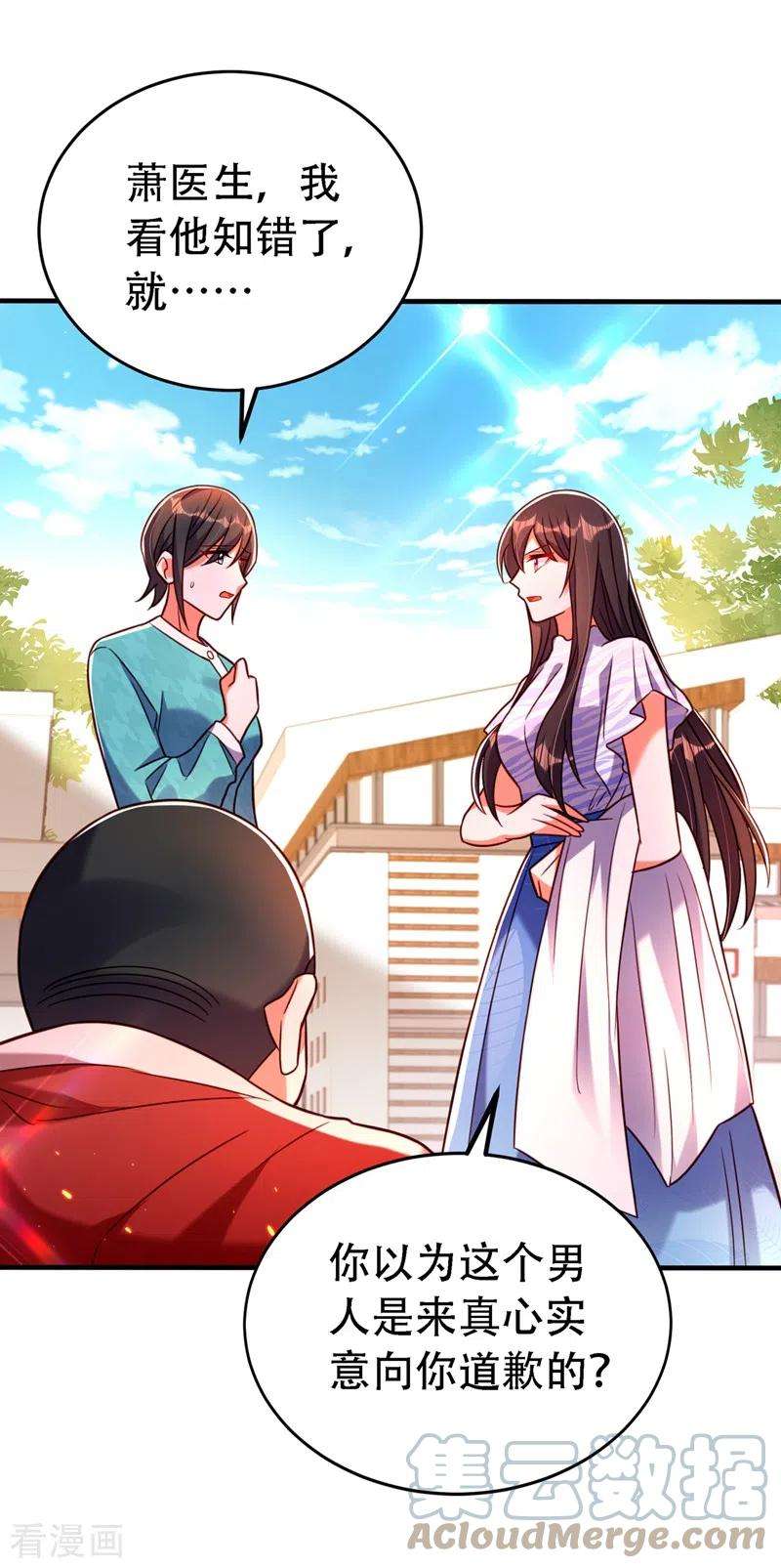 重生空间：豪门辣妻不好惹251话 我不想再见到你