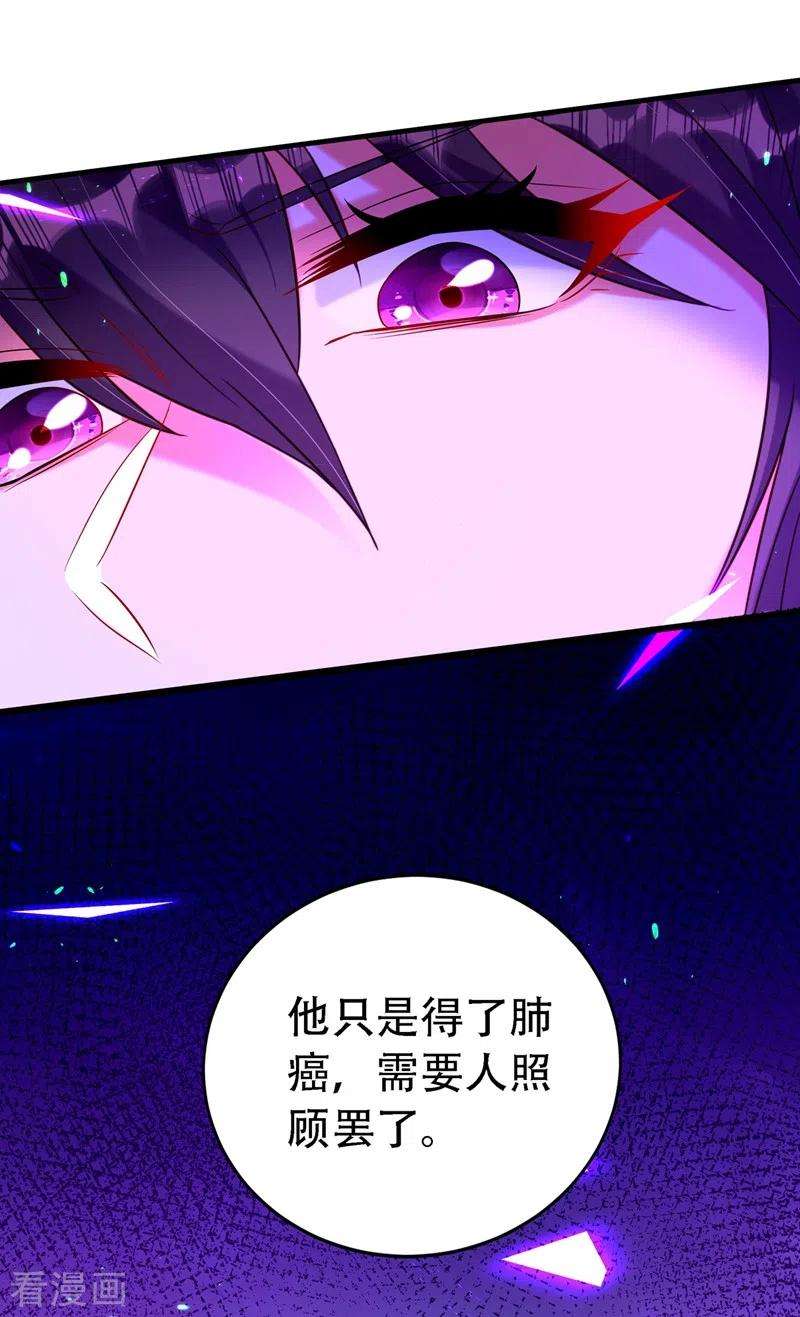 重生空间：豪门辣妻不好惹251话 我不想再见到你