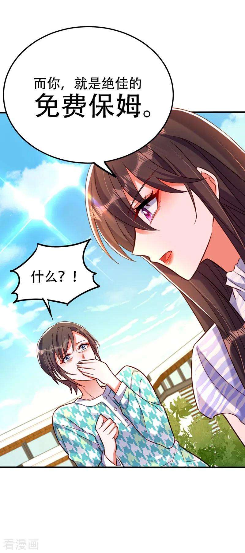 重生空间：豪门辣妻不好惹251话 我不想再见到你