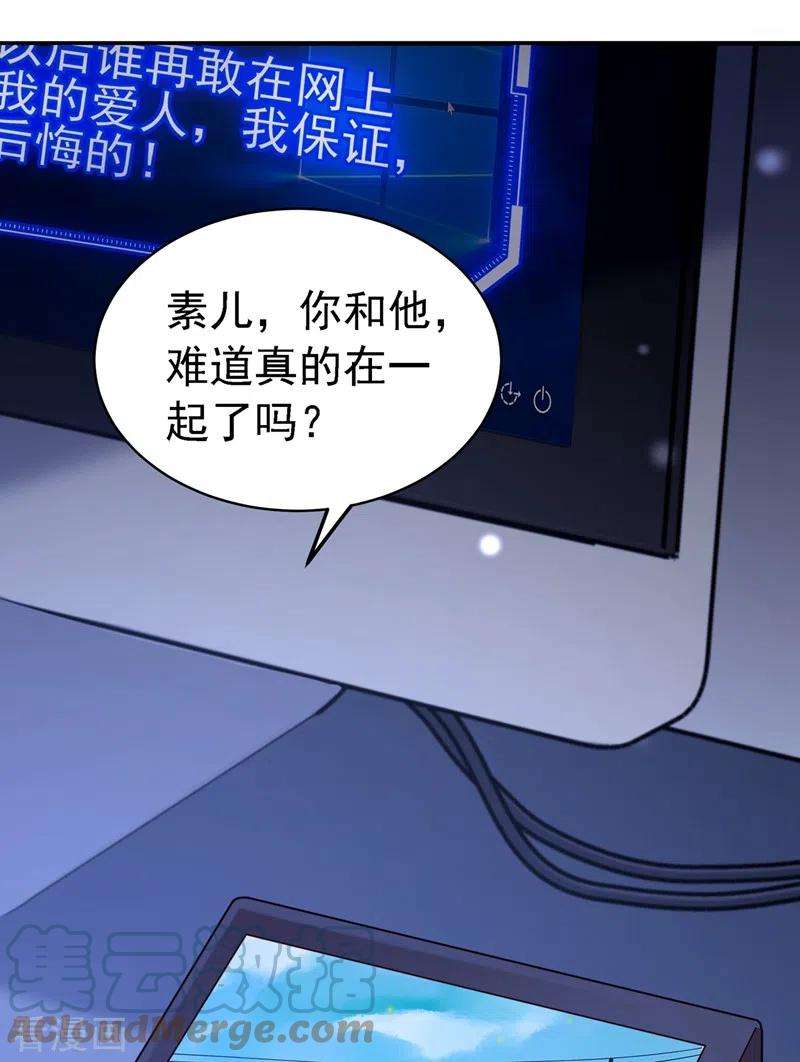 重生空间：豪门辣妻不好惹251话 我不想再见到你