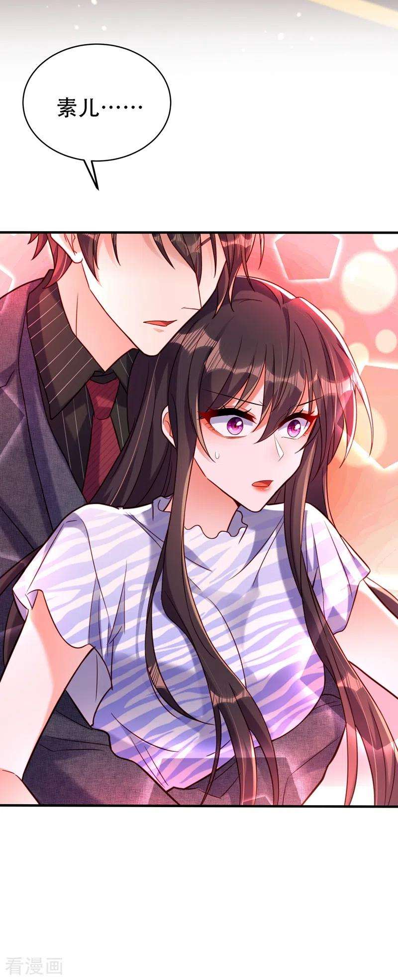 重生空间：豪门辣妻不好惹251话 我不想再见到你