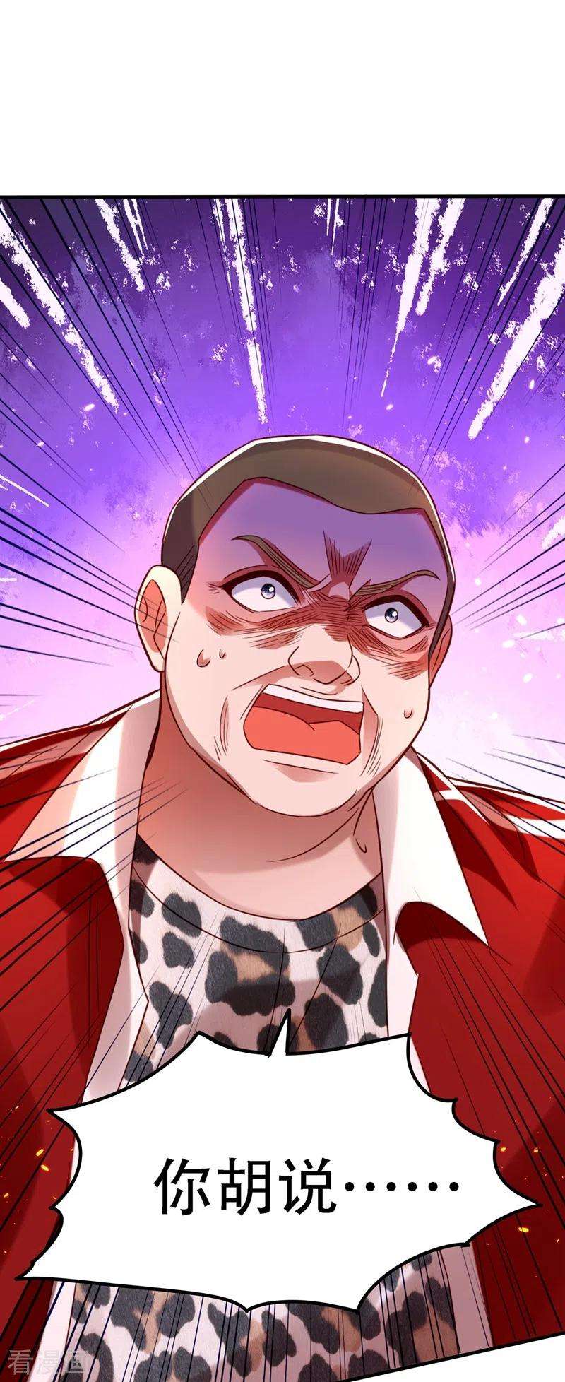 重生空间：豪门辣妻不好惹252话 白晴月？她怎么在这