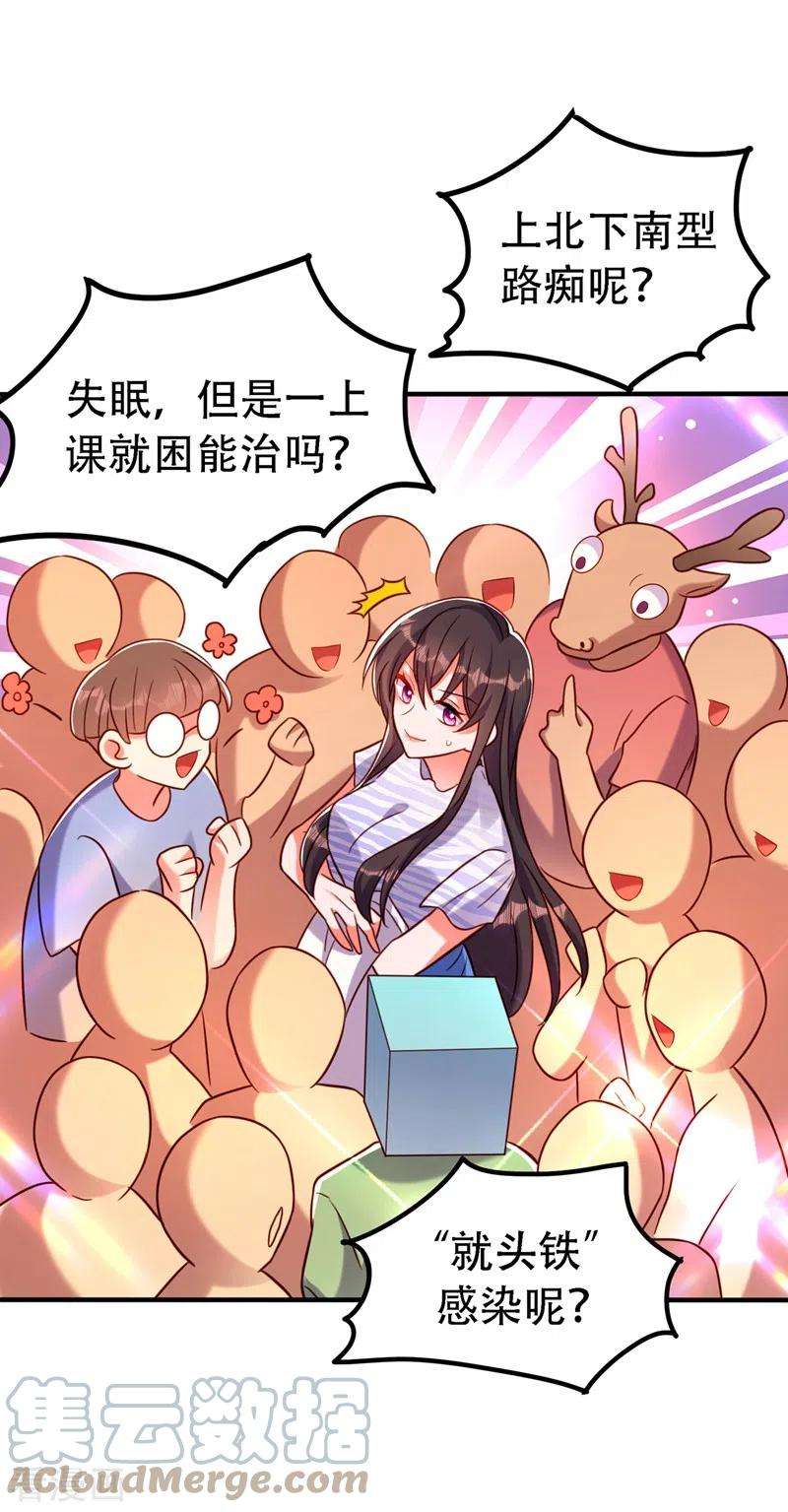 重生空间：豪门辣妻不好惹252话 白晴月？她怎么在这