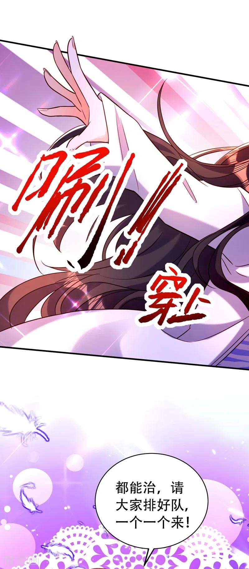 重生空间：豪门辣妻不好惹252话 白晴月？她怎么在这