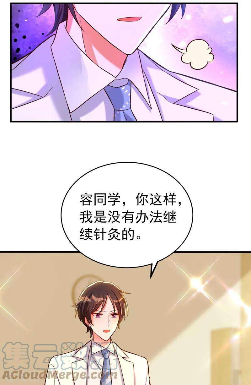 重生空间：豪门辣妻不好惹252话 白晴月？她怎么在这