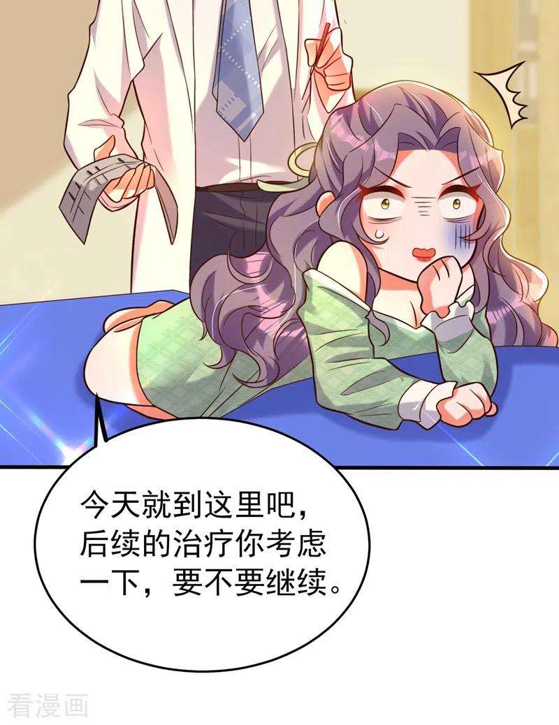 重生空间：豪门辣妻不好惹252话 白晴月？她怎么在这